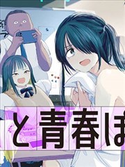 剑影长歌漫画封面