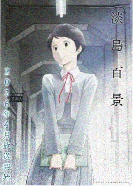 深海食堂漫画封面