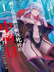 我的学妹是妖王漫画封面