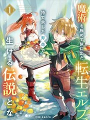 拳愿之巅漫画封面