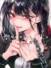蝉时雨漫画封面
