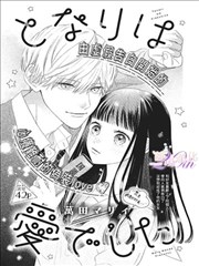 长夜将明漫画封面