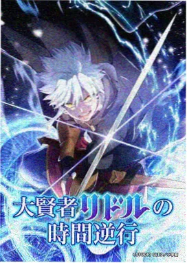 落语屋漫画封面